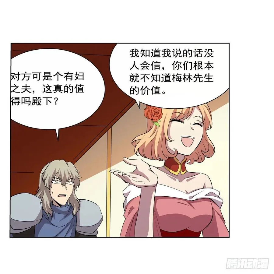 第256话 洞观之瞳 第60页