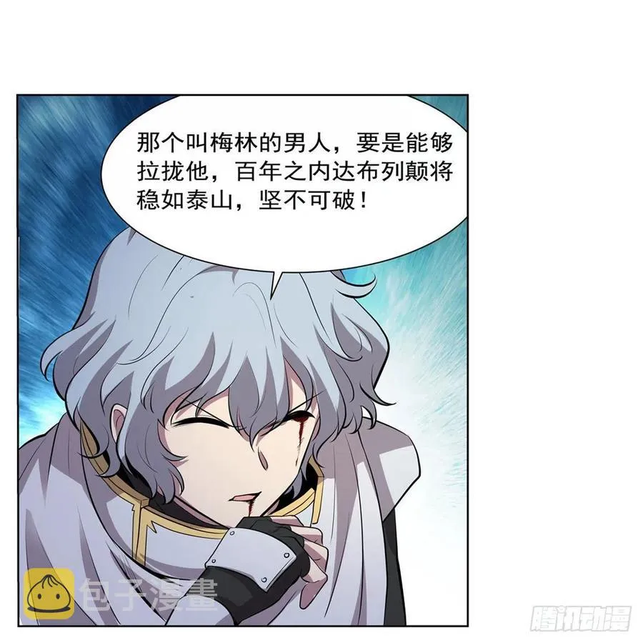 第256话 洞观之瞳 第62页