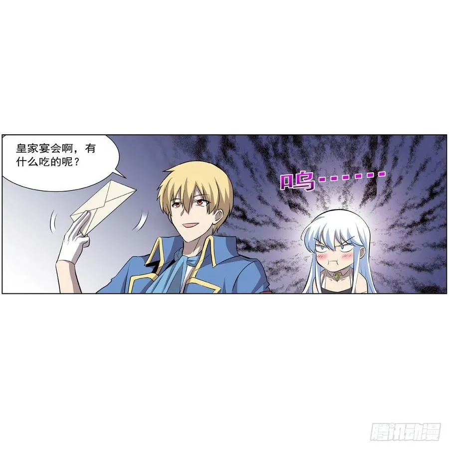 第256话 洞观之瞳 第63页