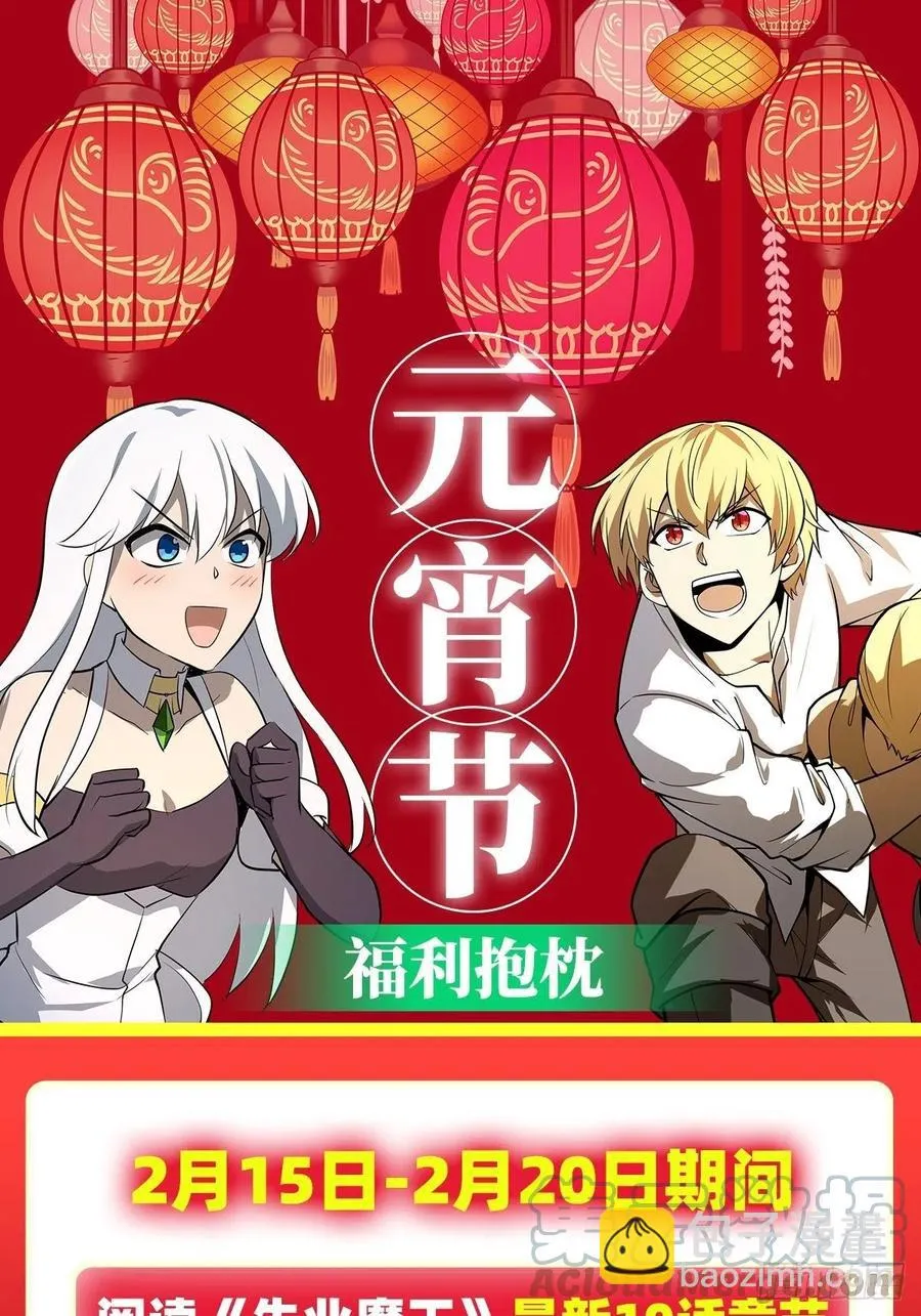 第256话 洞观之瞳 第64页