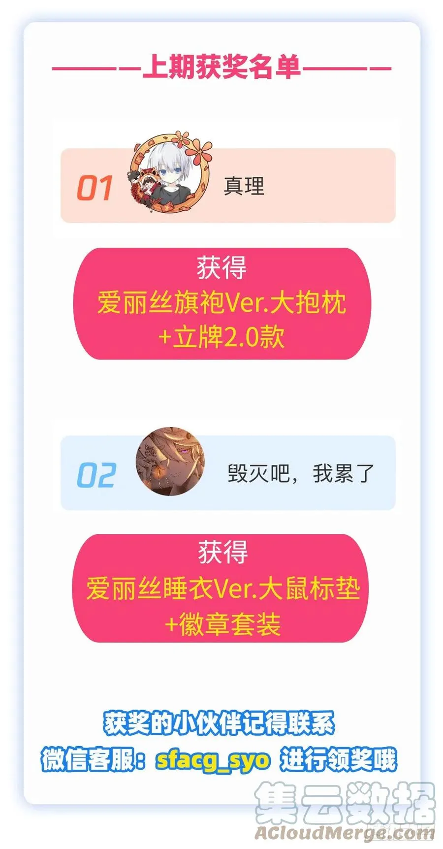 第256话 洞观之瞳 第67页