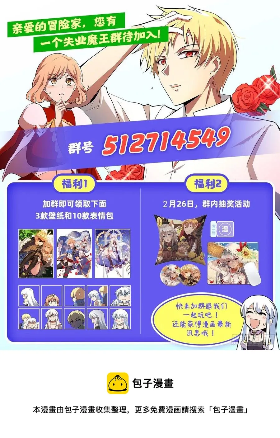 第256话 洞观之瞳 第68页