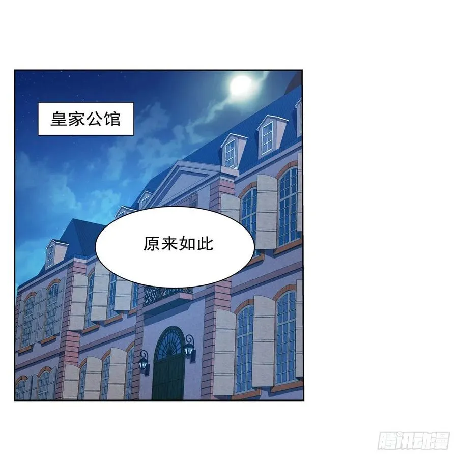 第255话 不要再打了 第2页