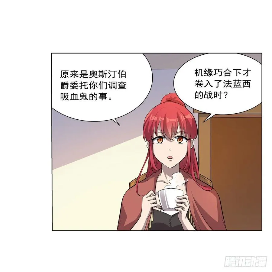 第255话 不要再打了 第3页