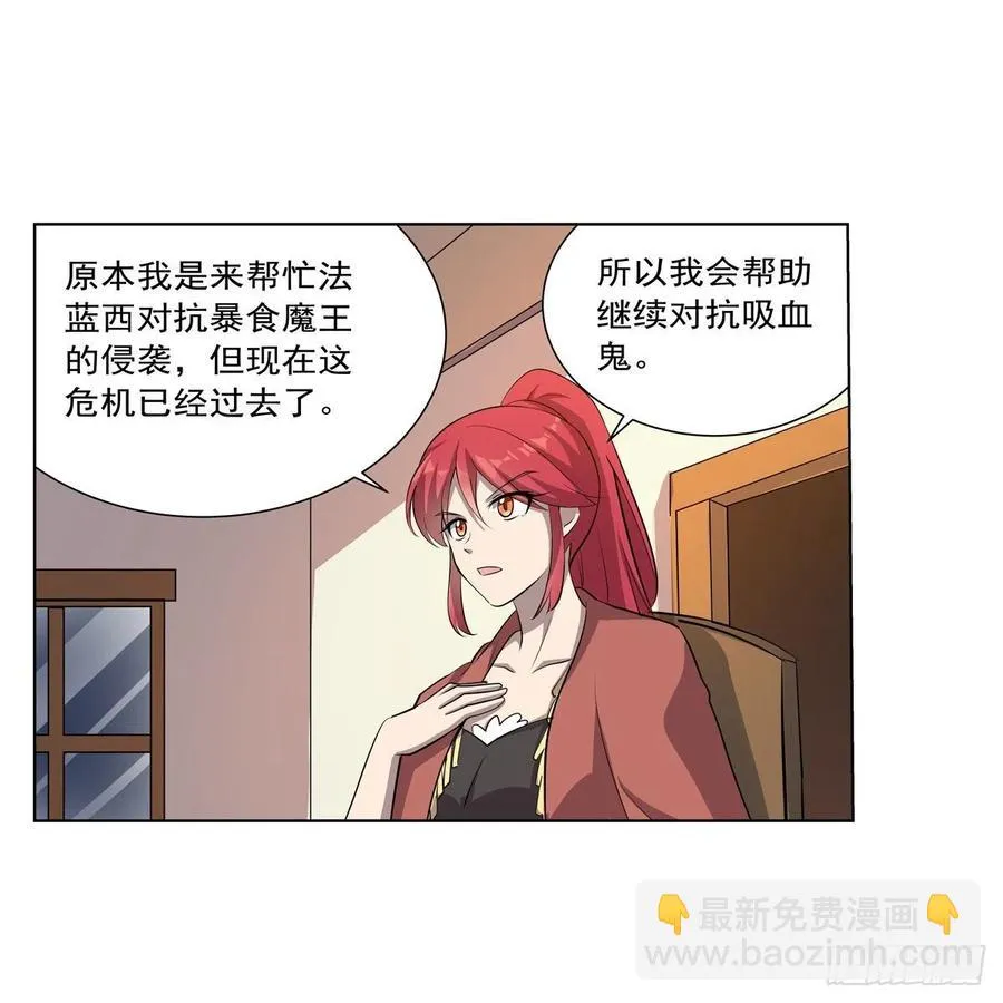 第255话 不要再打了 第6页