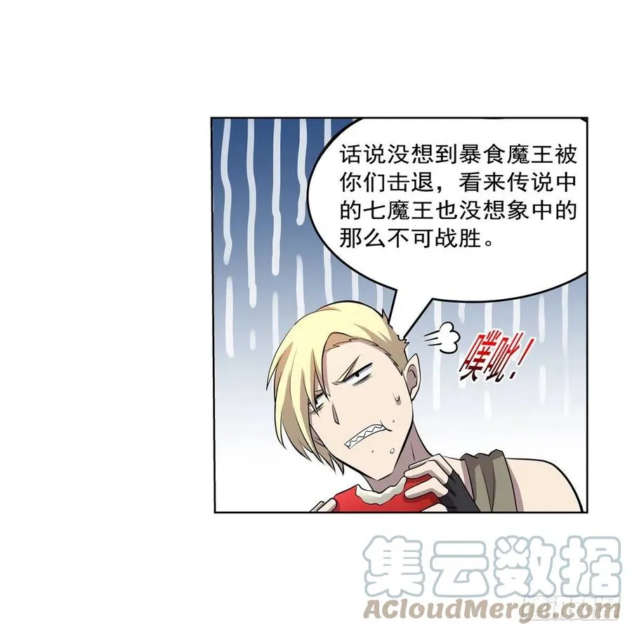 第255话 不要再打了 第7页