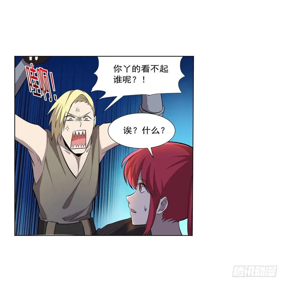 第255话 不要再打了 第8页