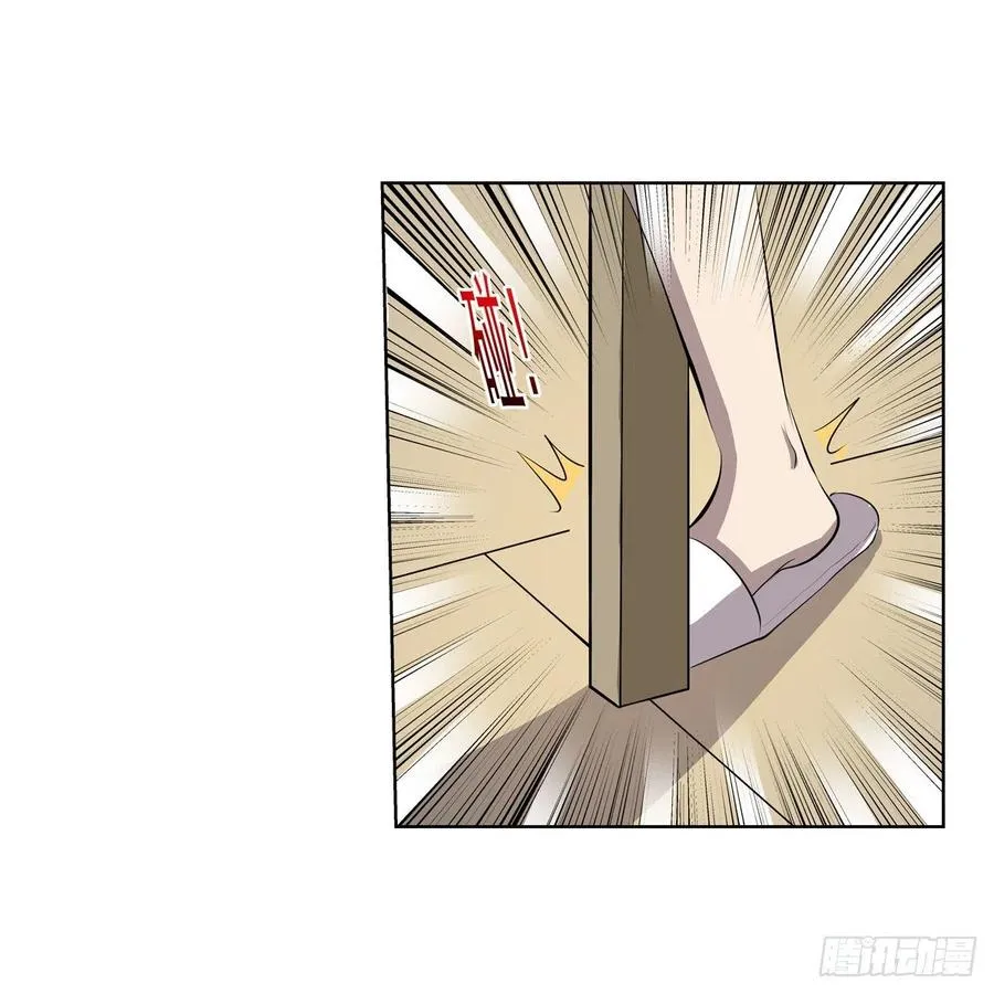 第255话 不要再打了 第11页