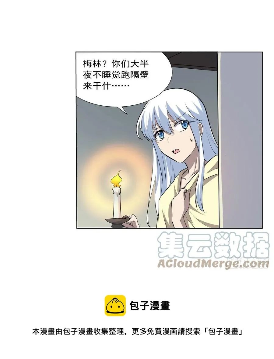 第255话 不要再打了 第13页
