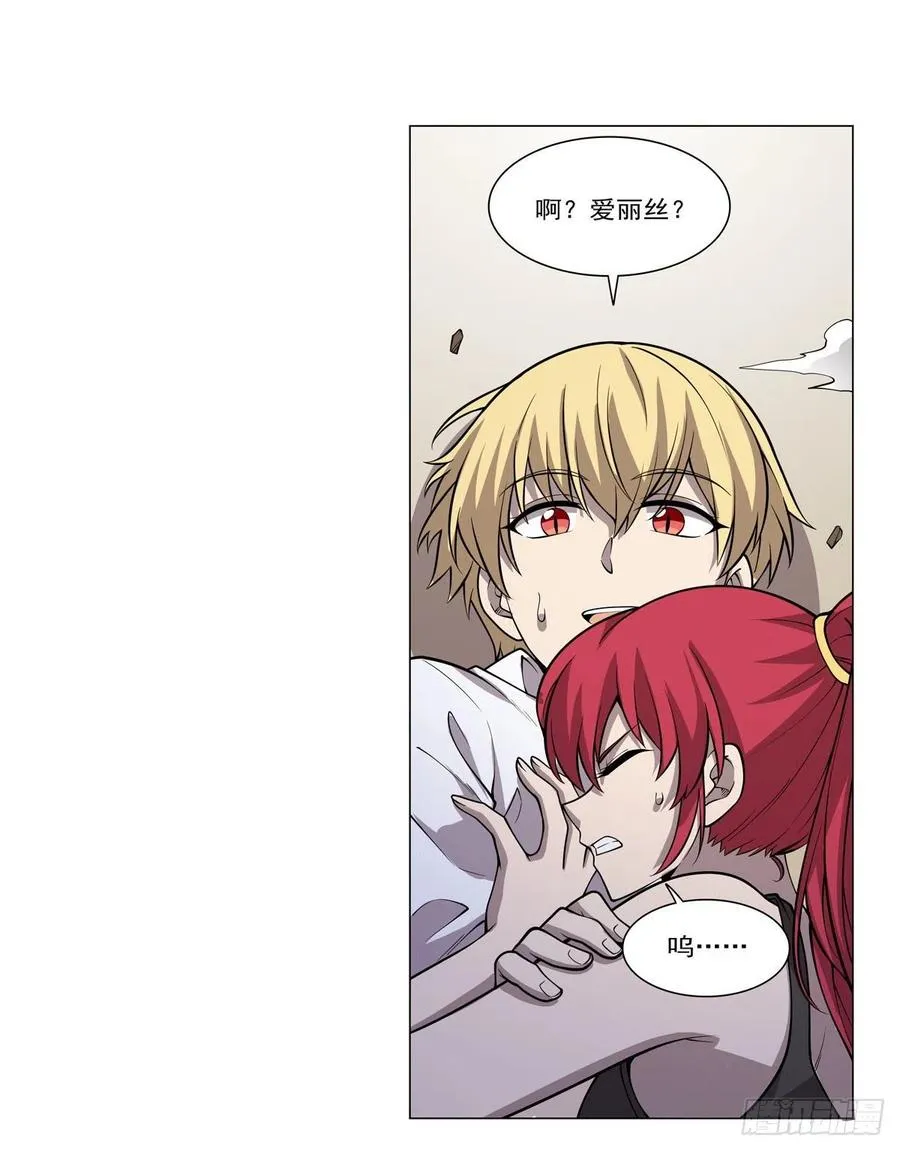 第255话 不要再打了 第15页