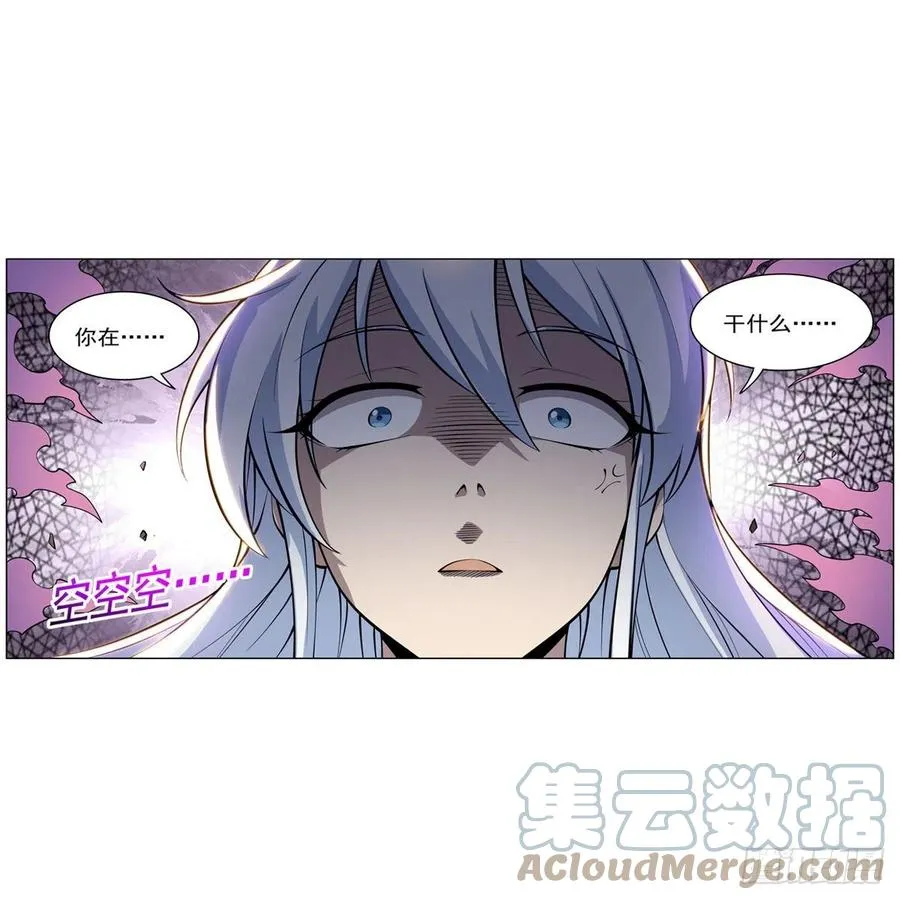第255话 不要再打了 第16页