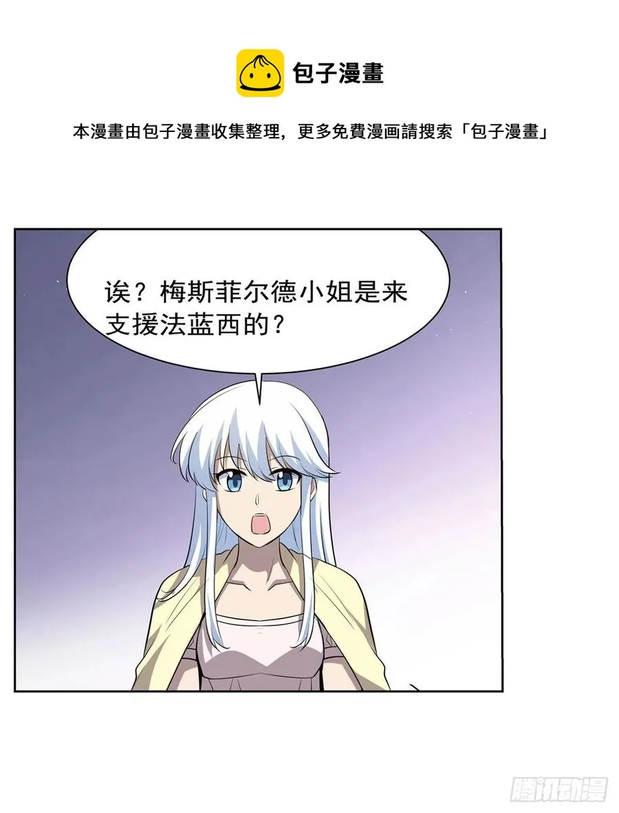 第255话 不要再打了 第17页