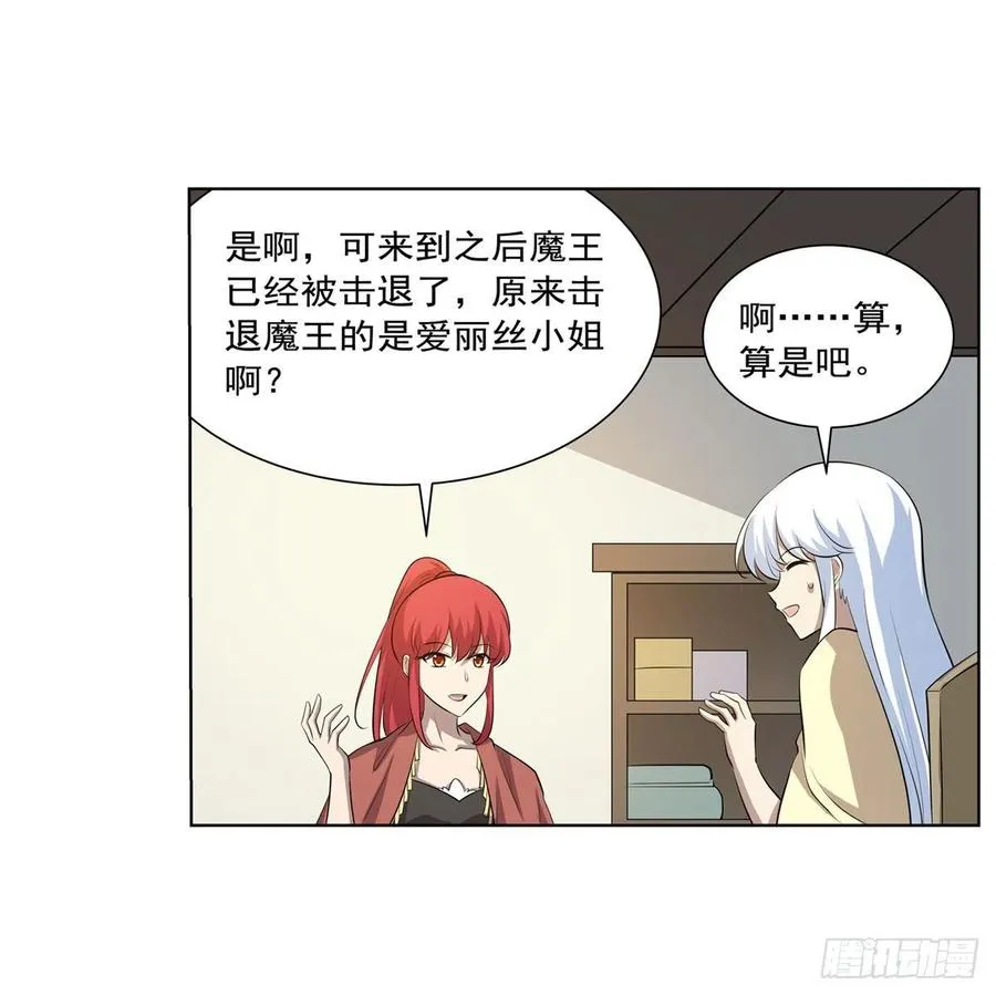 第255话 不要再打了 第18页