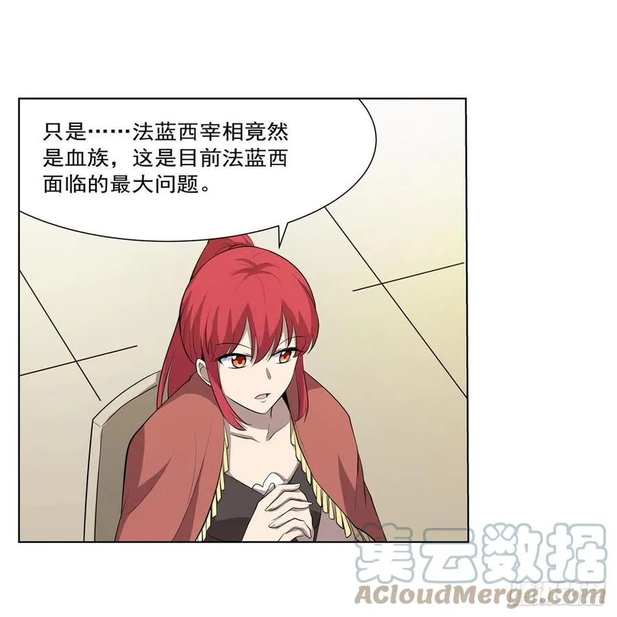 第255话 不要再打了 第19页
