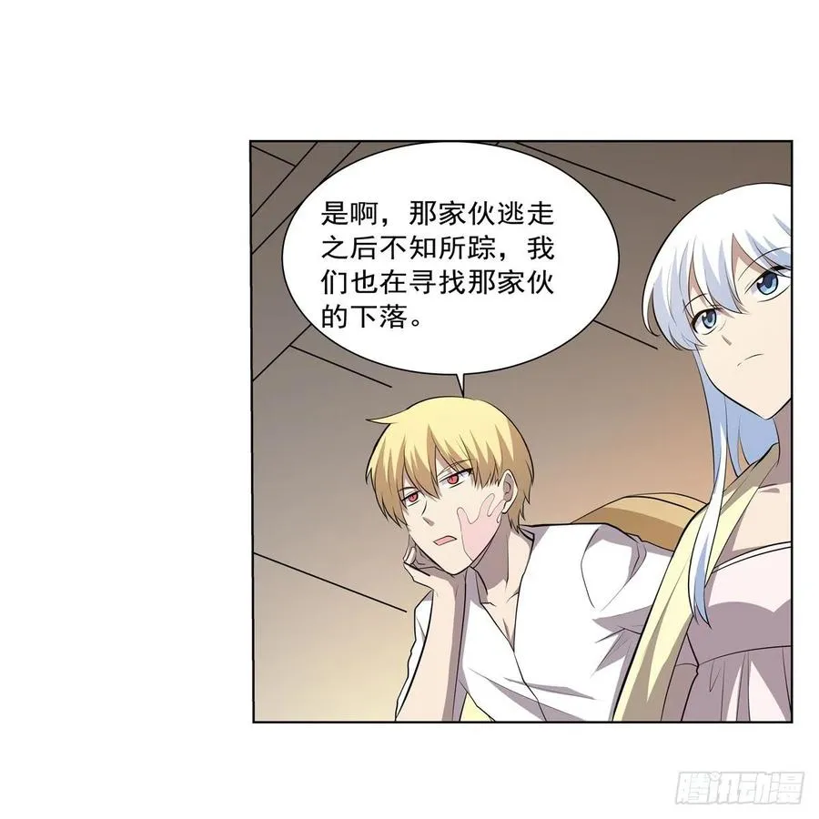 第255话 不要再打了 第20页