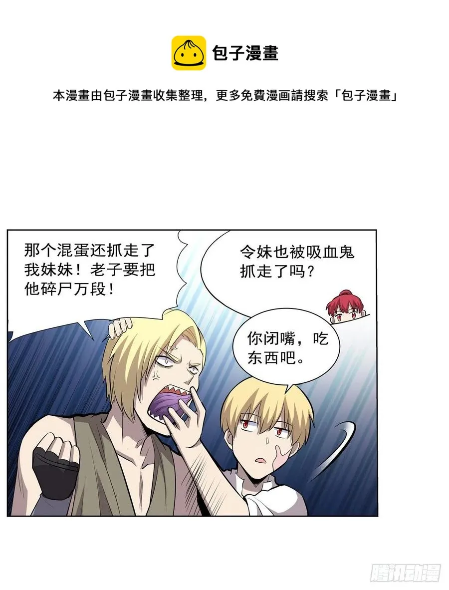第255话 不要再打了 第21页