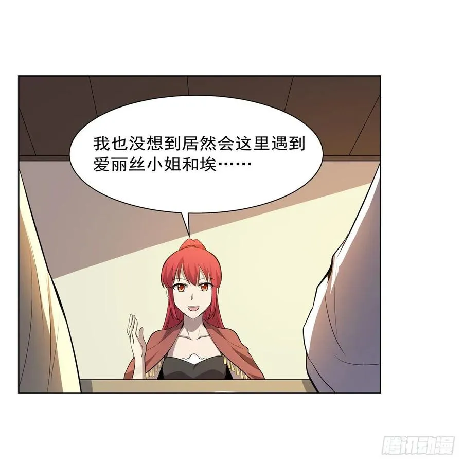 第255话 不要再打了 第23页
