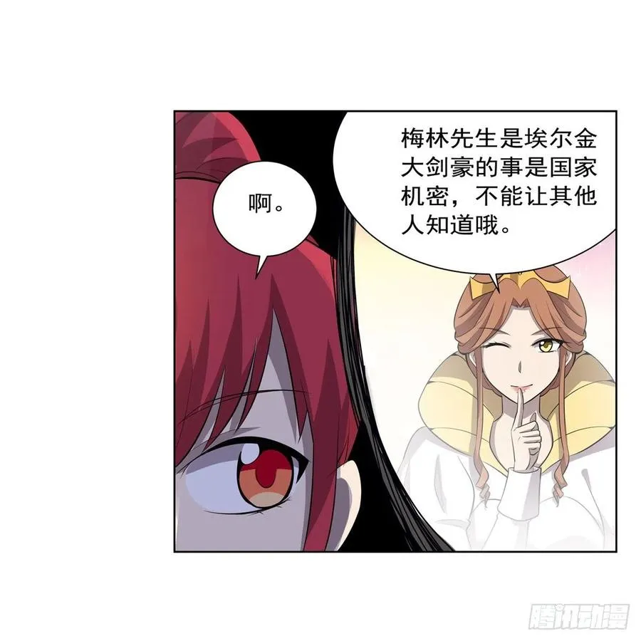 第255话 不要再打了 第24页
