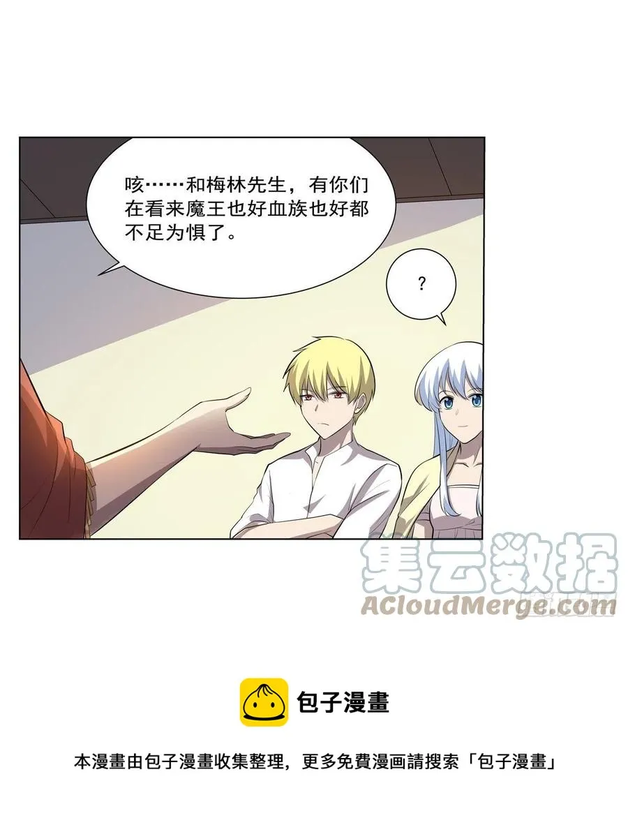 第255话 不要再打了 第25页