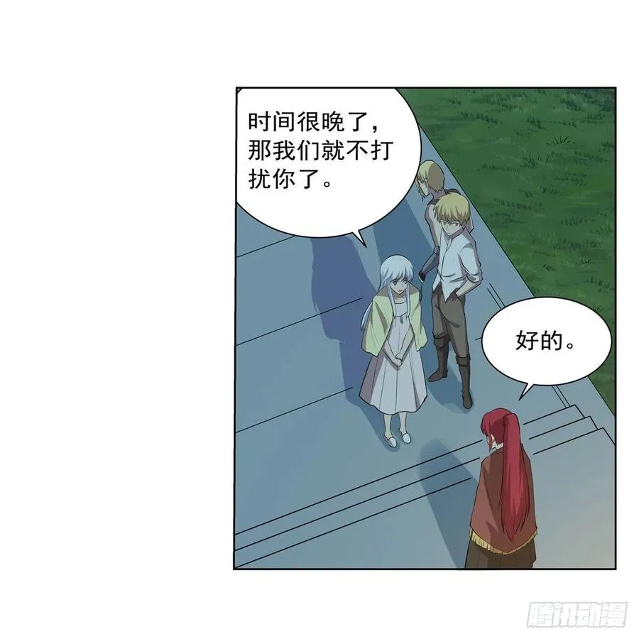第255话 不要再打了 第26页