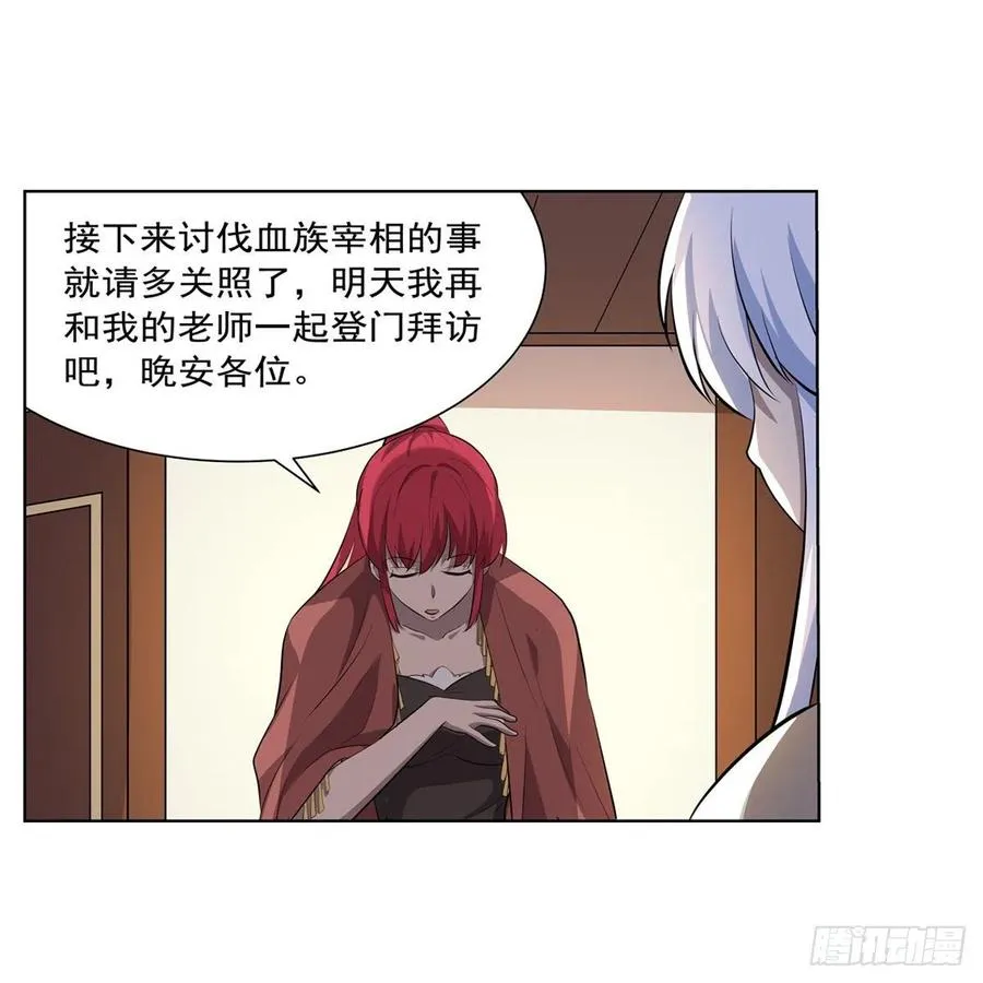 第255话 不要再打了 第27页
