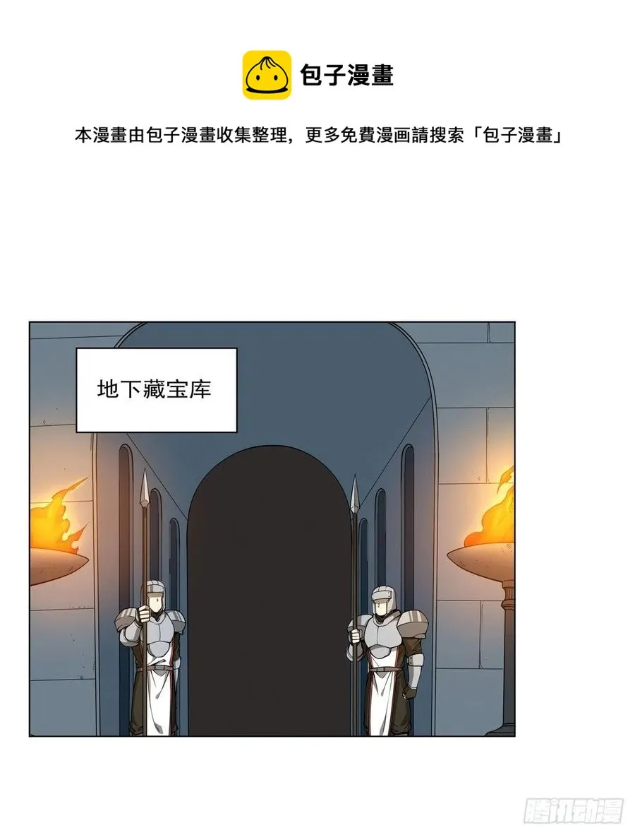 第255话 不要再打了 第29页
