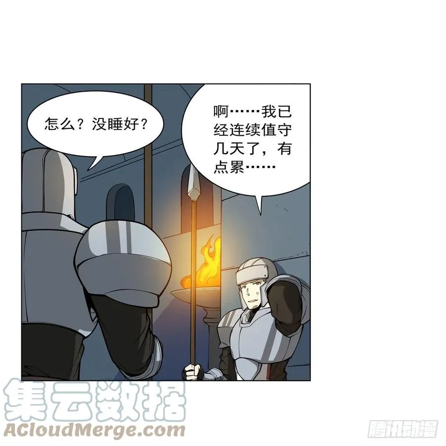 第255话 不要再打了 第31页