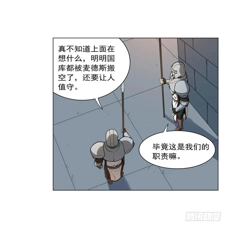 第255话 不要再打了 第32页