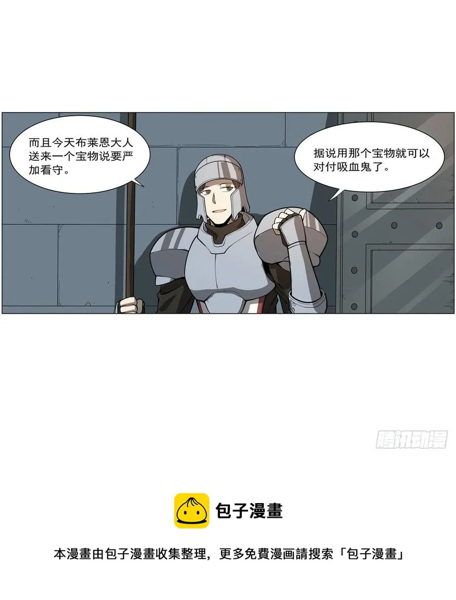 第255话 不要再打了 第33页