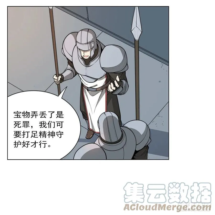 第255话 不要再打了 第34页