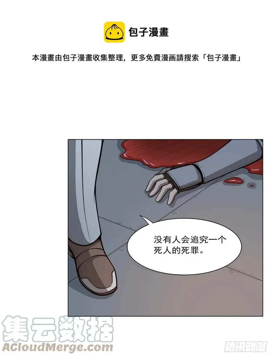 第255话 不要再打了 第37页