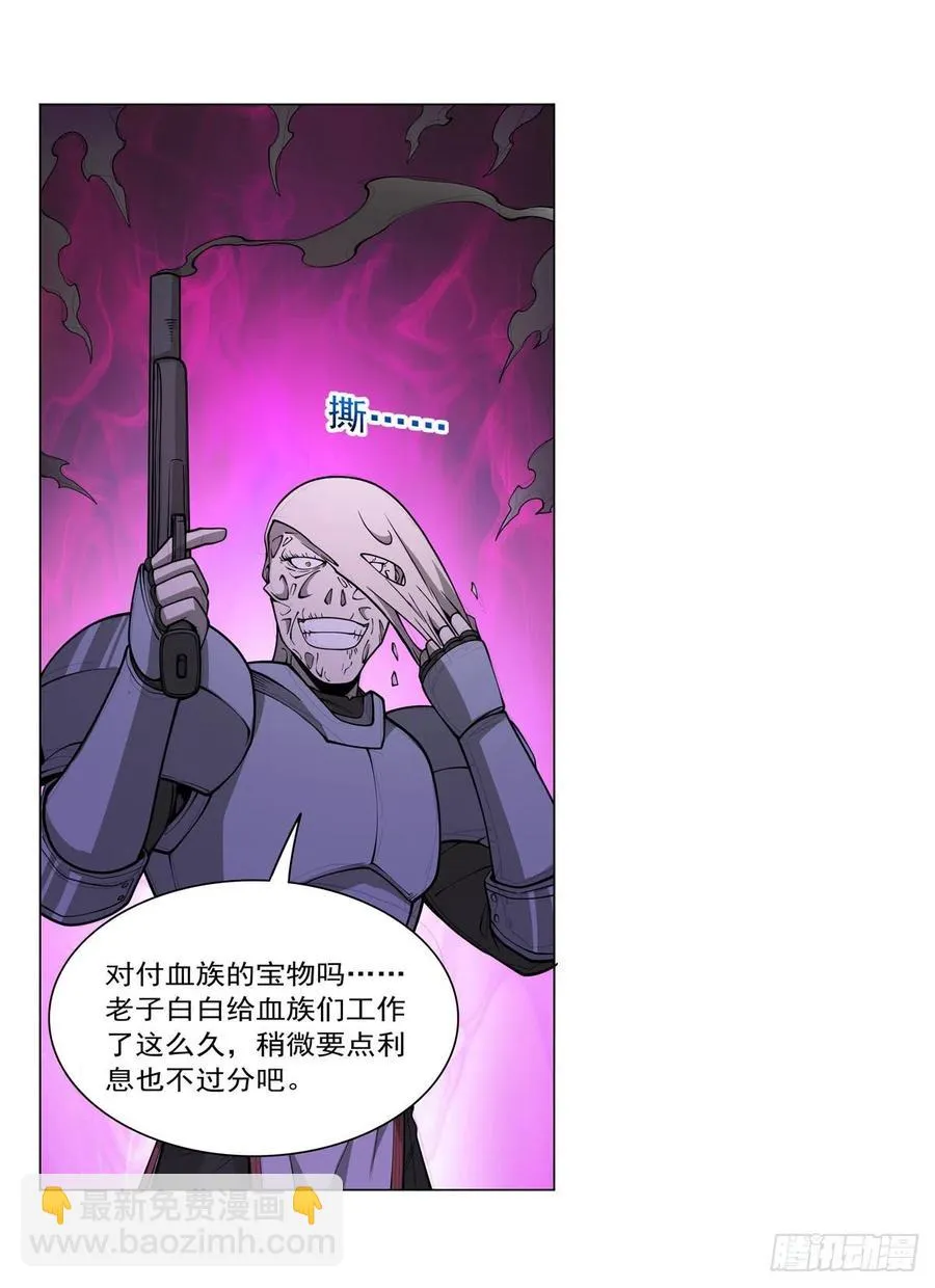 第255话 不要再打了 第38页