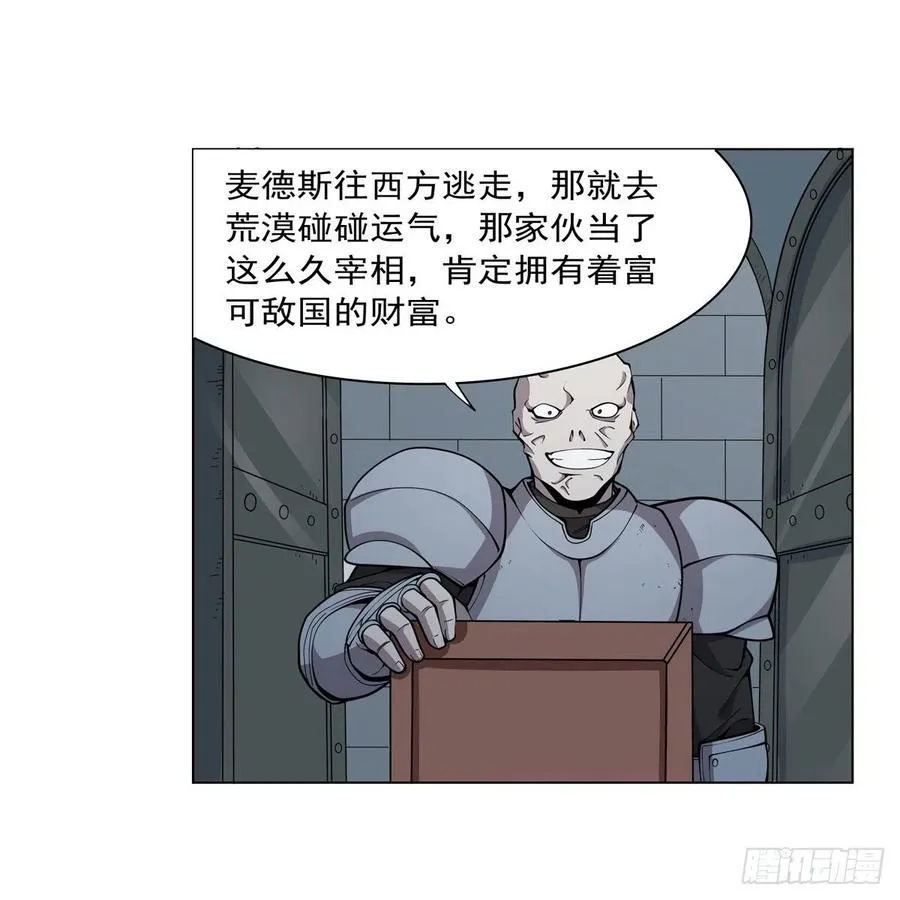 第255话 不要再打了 第39页