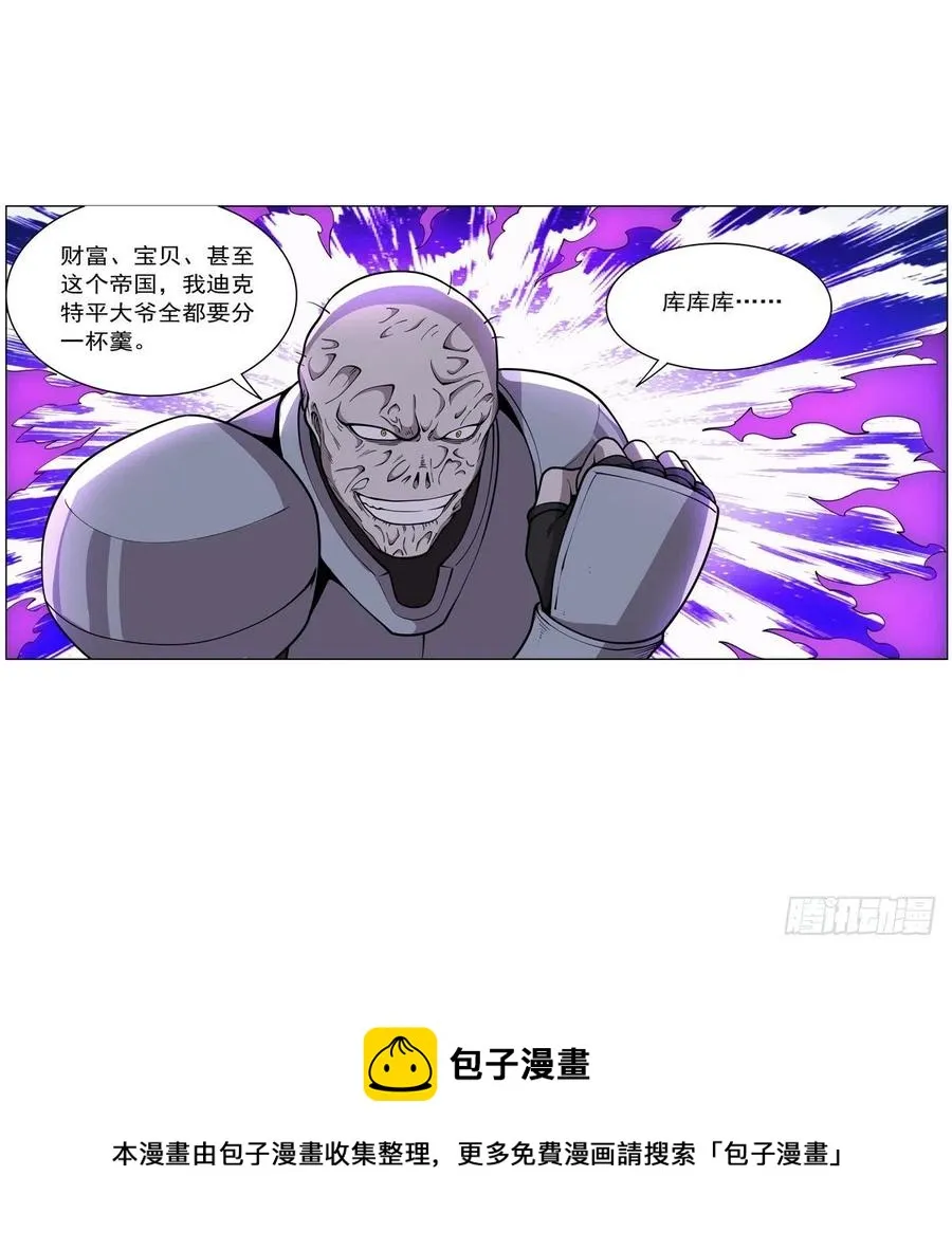 第255话 不要再打了 第41页