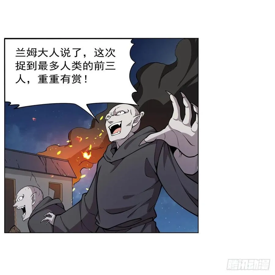 第255话 不要再打了 第44页