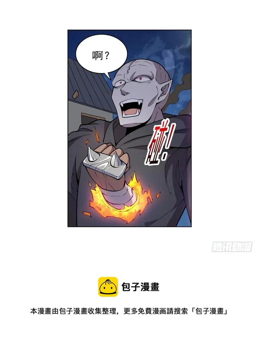 第255话 不要再打了 第45页