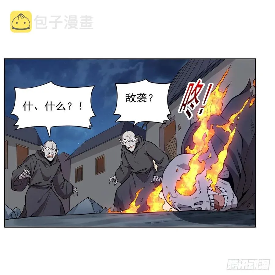 第255话 不要再打了 第47页