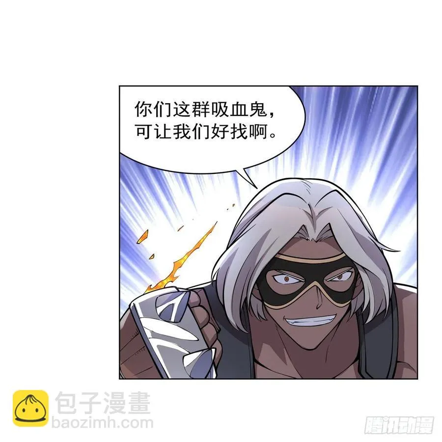 第255话 不要再打了 第48页