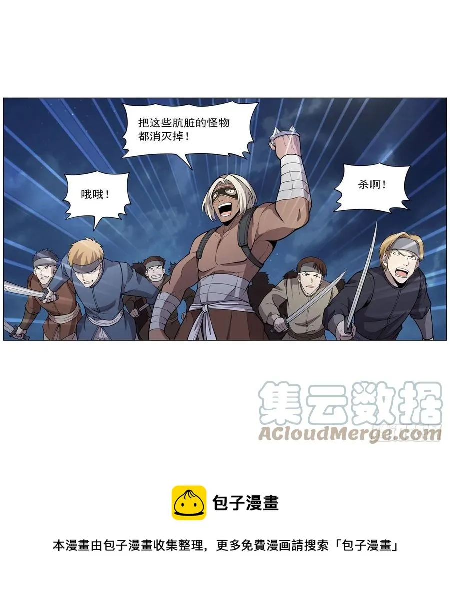 第255话 不要再打了 第49页