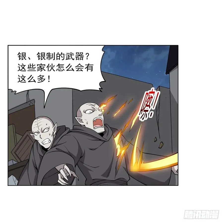 第255话 不要再打了 第50页
