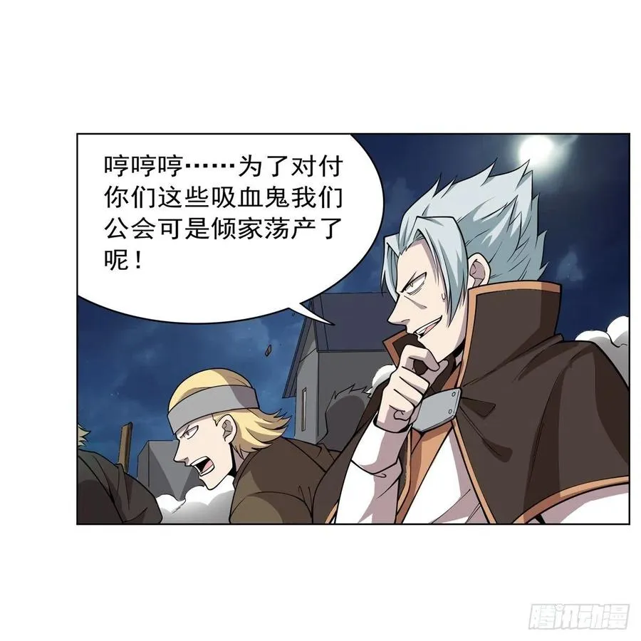 第255话 不要再打了 第51页