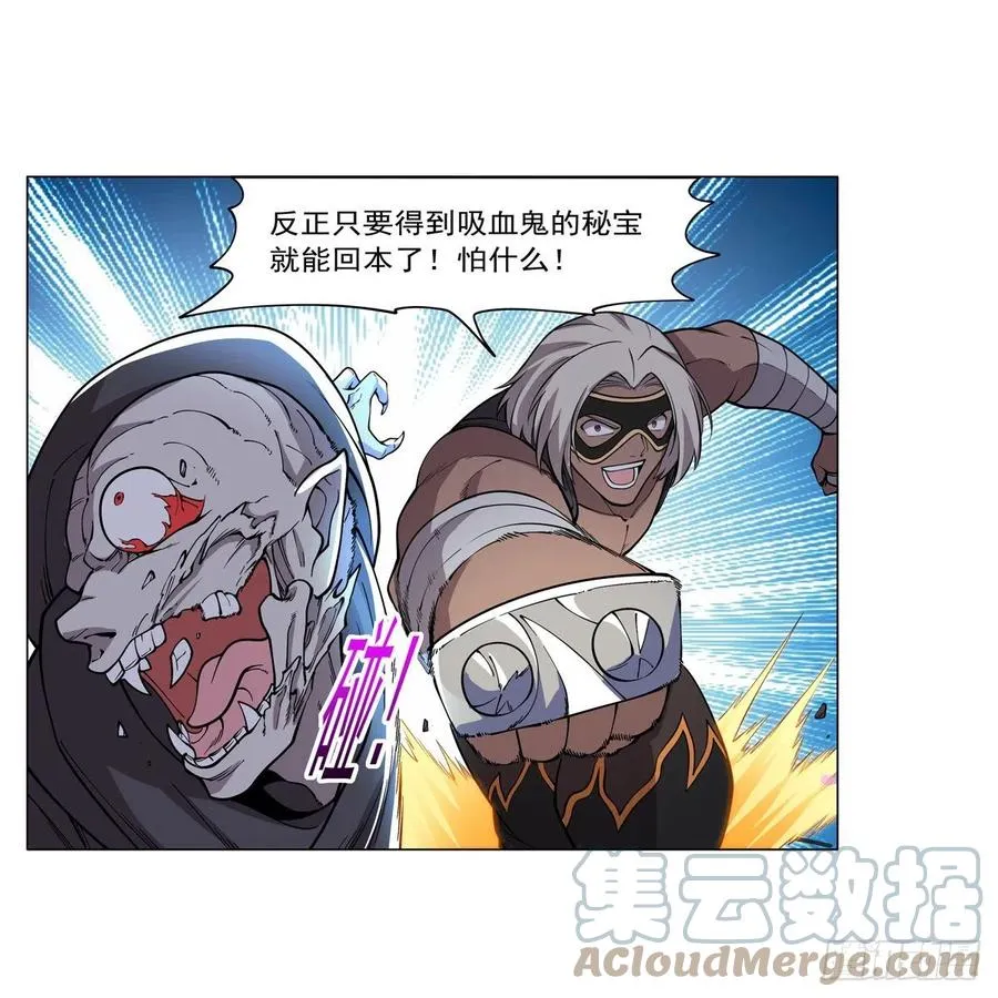第255话 不要再打了 第52页