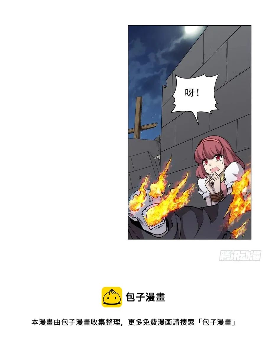 第255话 不要再打了 第53页