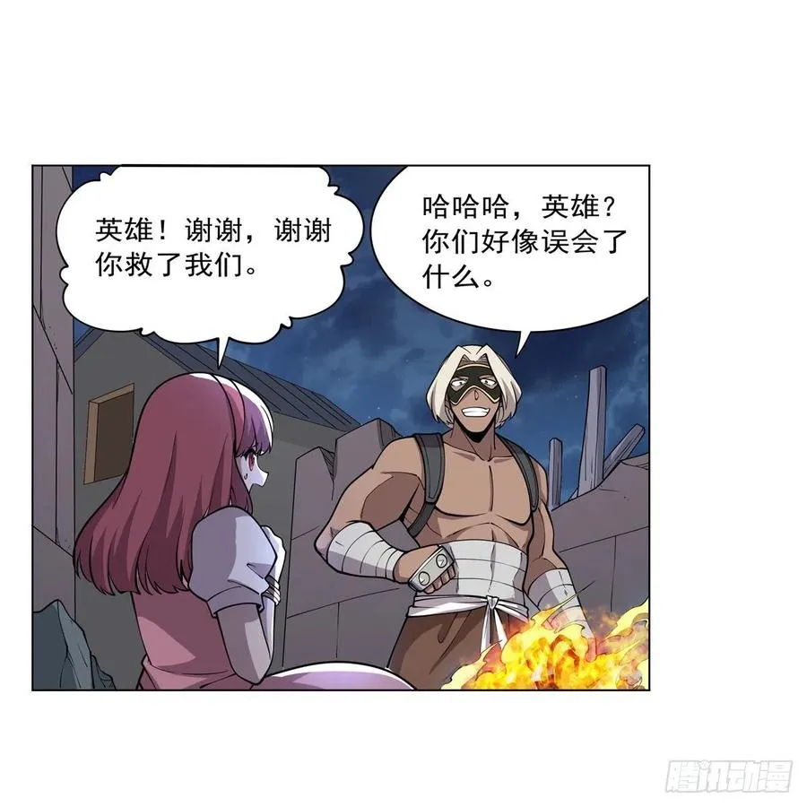 第255话 不要再打了 第54页