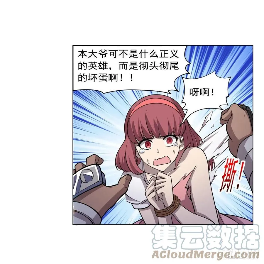 第255话 不要再打了 第55页