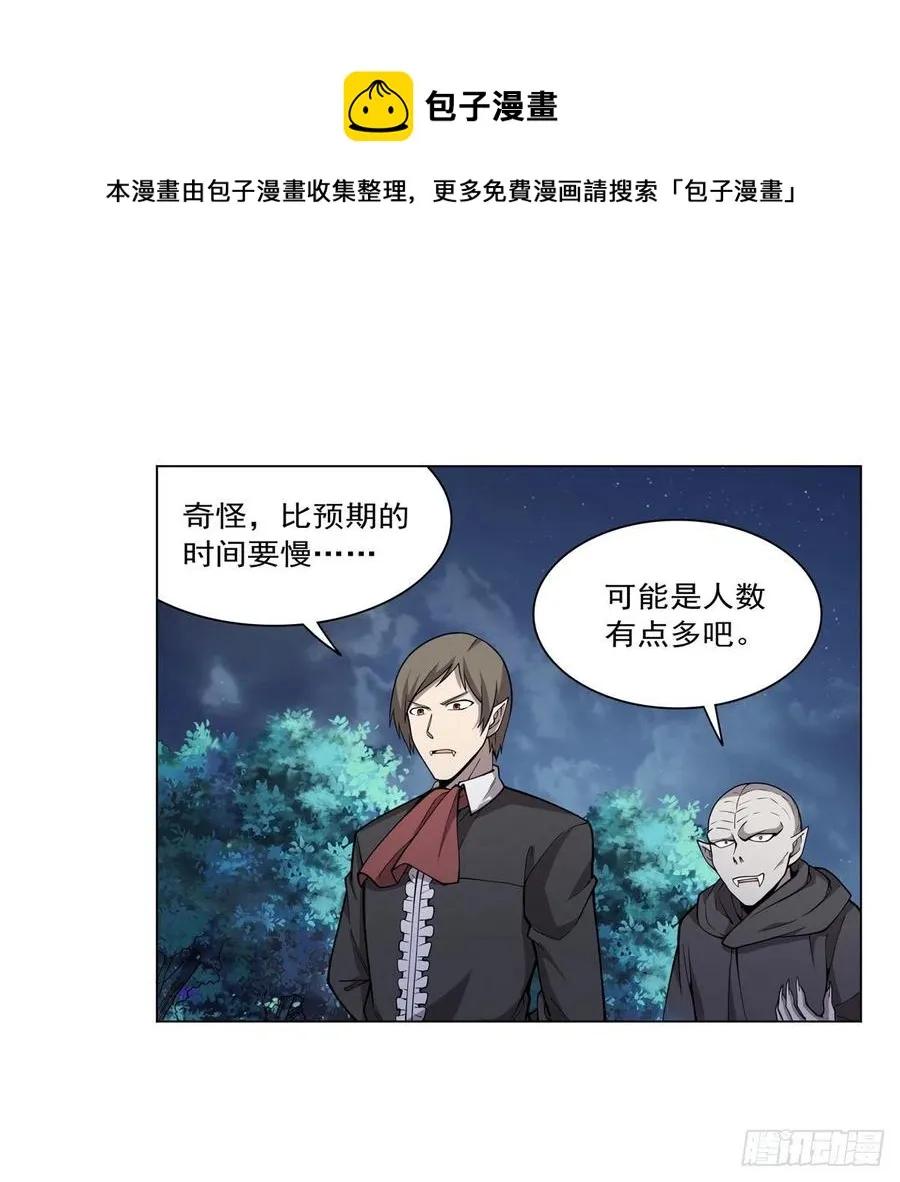 第255话 不要再打了 第57页