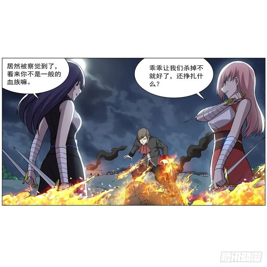 第255话 不要再打了 第60页
