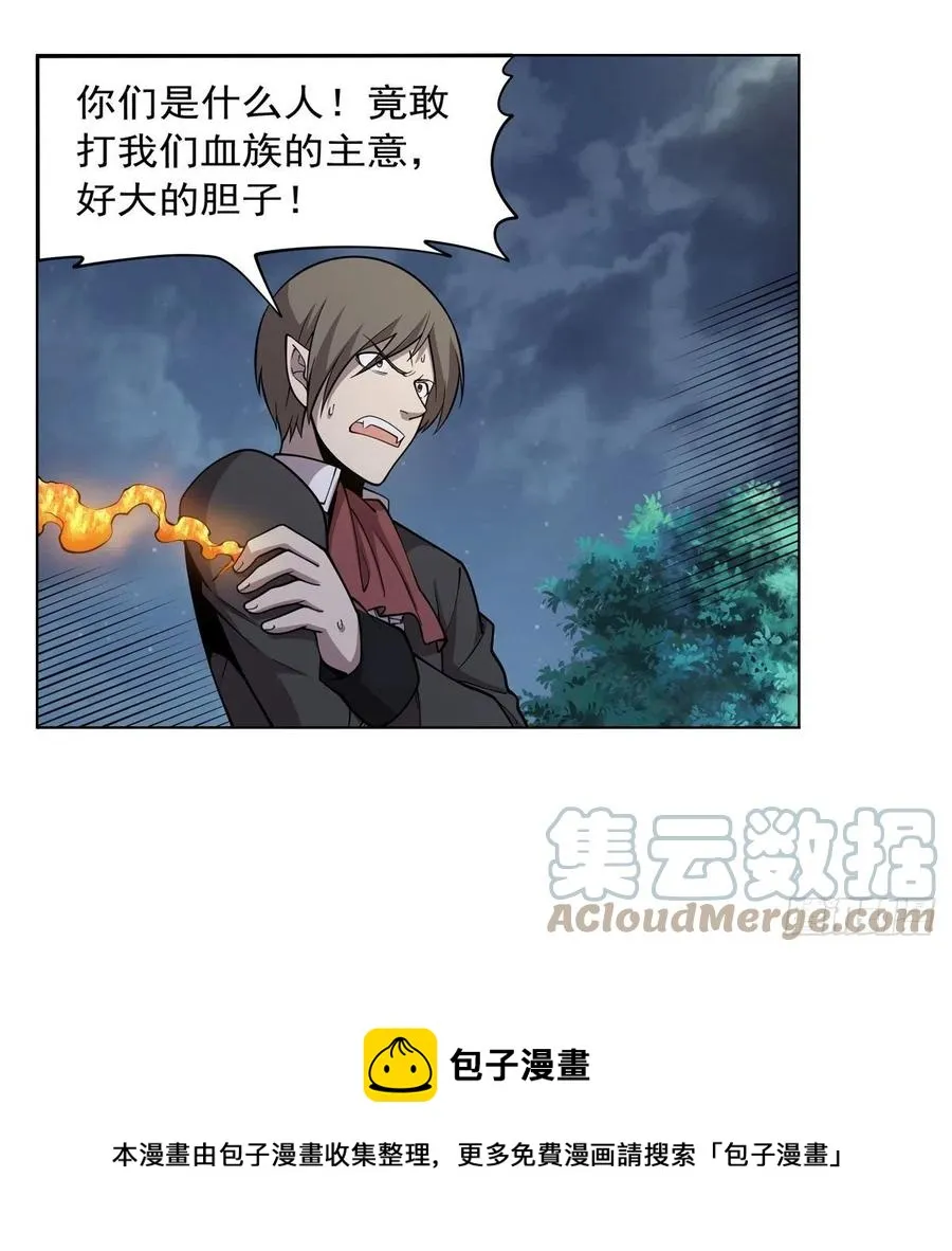 第255话 不要再打了 第61页