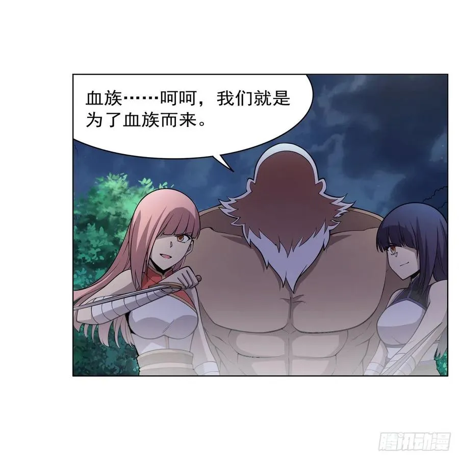 第255话 不要再打了 第62页