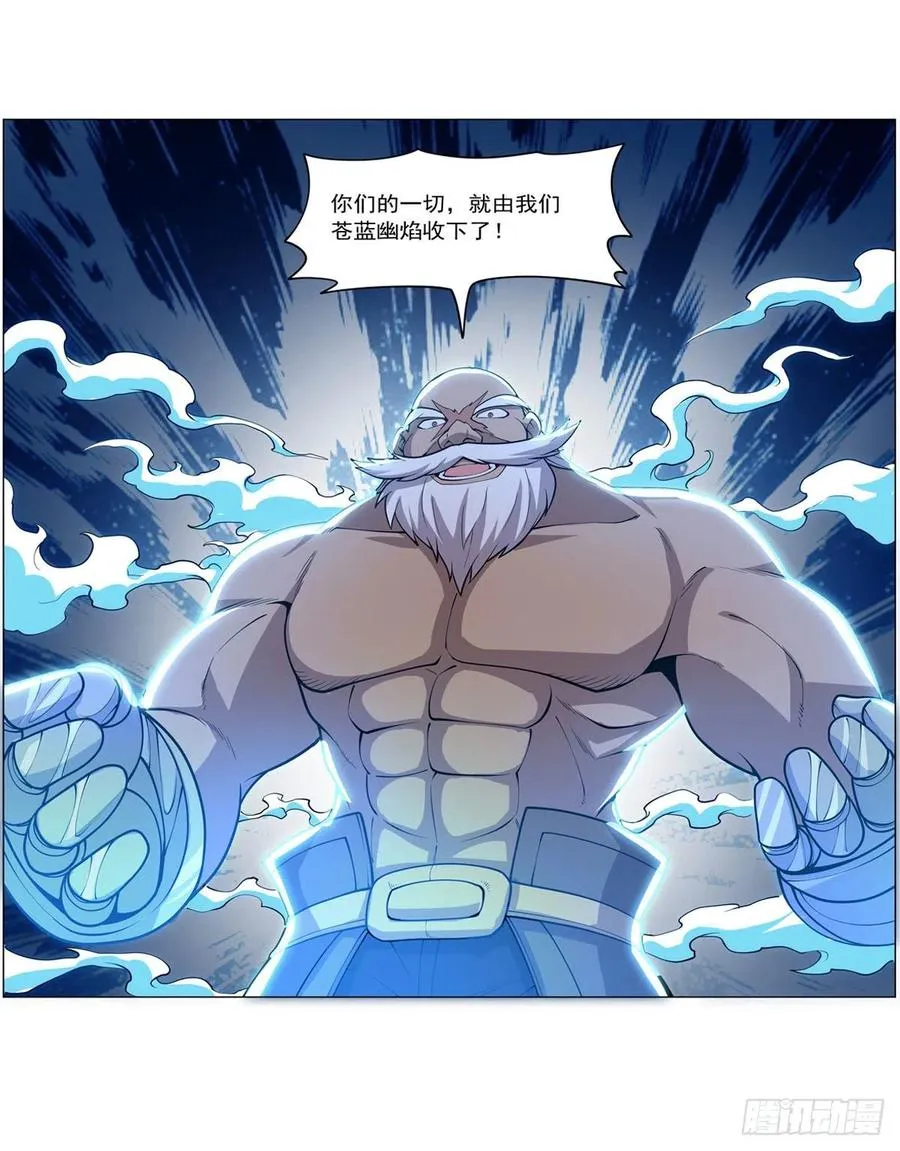 第255话 不要再打了 第63页